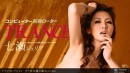 Julia Nanase in 254 - [2012-01-12] video from 1PONDO